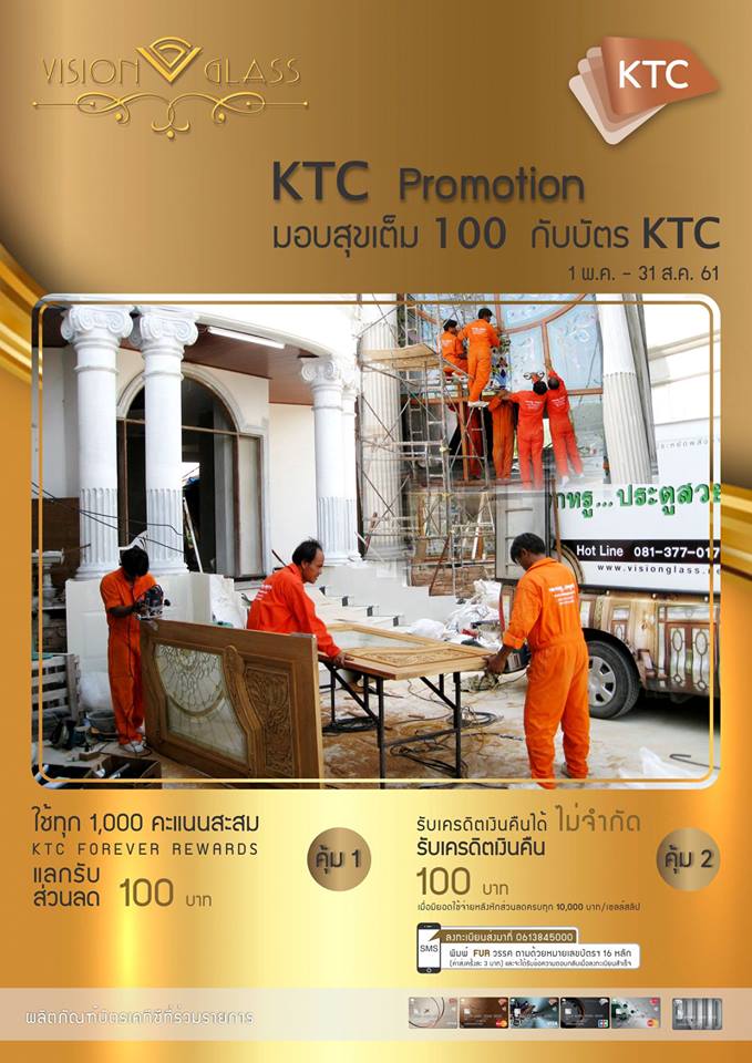 สุขเต็ม 100 กับบัตร KTC