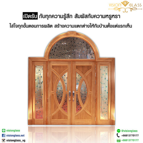 ประตูไม้สัก ประตูไม้สัก
