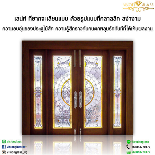 ประตูบ้าน ประตูบ้าน