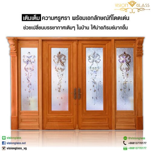 ประตูบ้าน ประตูบ้าน