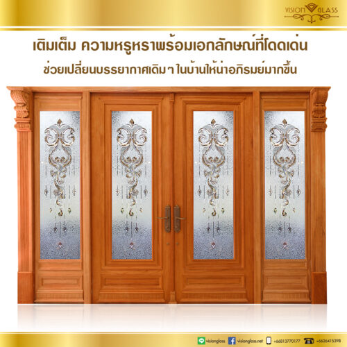ประตูบ้าน ประตูบ้าน