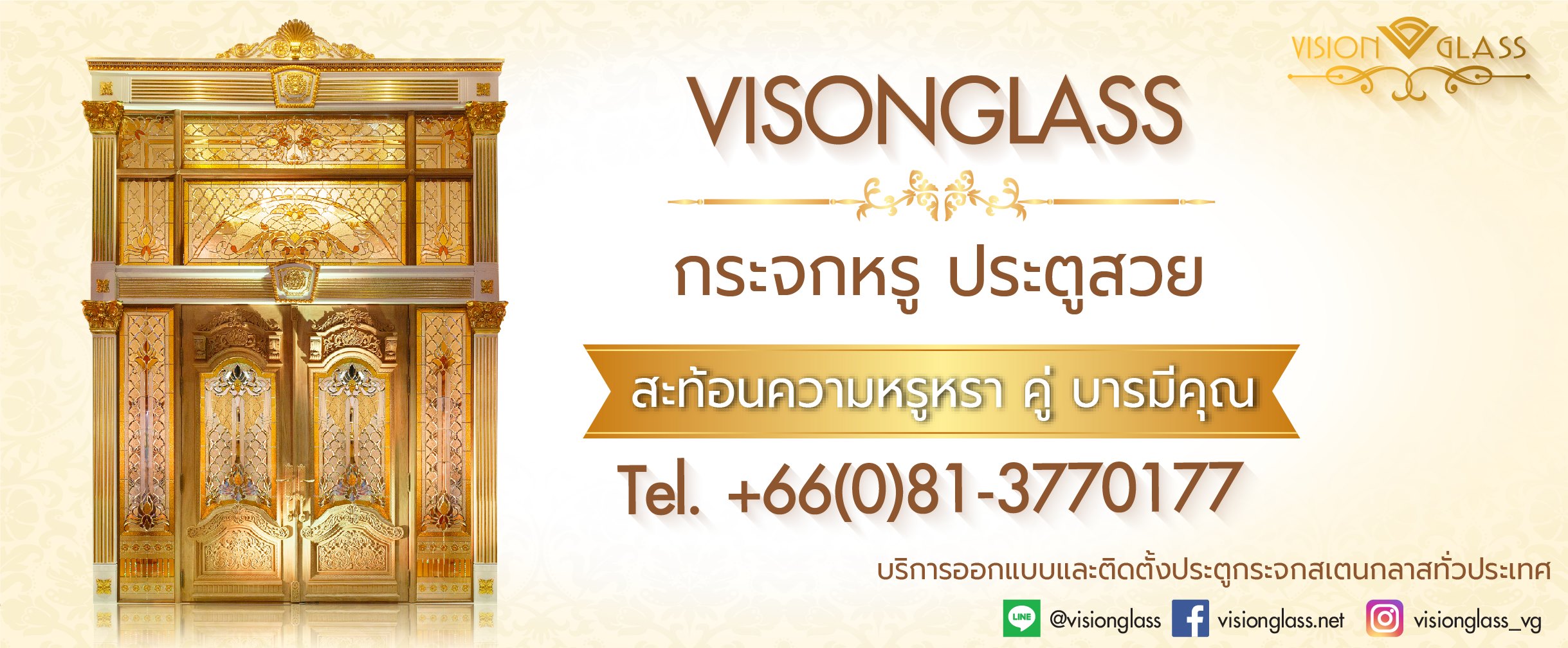 กระจกหรู ประตูสวย